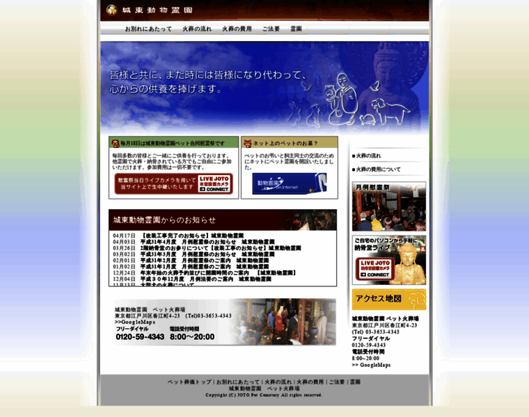 Kousaiji.net thumbnail