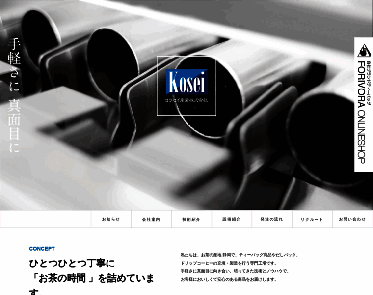 Kousei-sangyo.com thumbnail