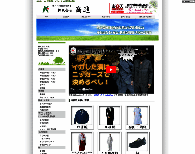 Koushin-a.co.jp thumbnail