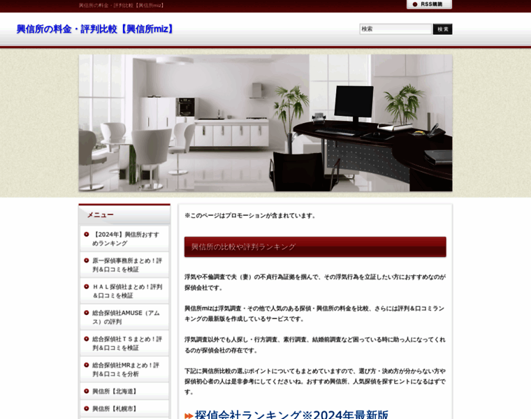Koushinjo-miz.com thumbnail