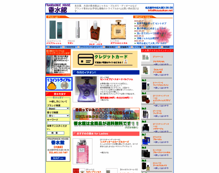 Kousuikan.net thumbnail