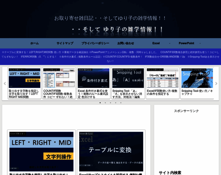 Kouti-oisii-ki.net thumbnail