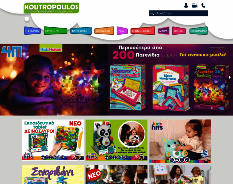 Koutropoulos.gr thumbnail
