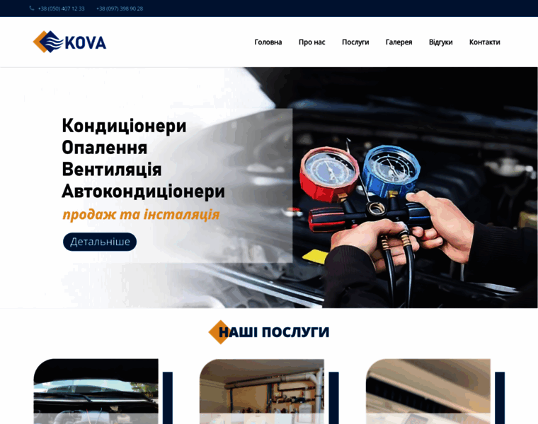 Kova.com.ua thumbnail