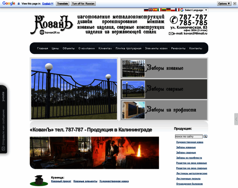 Kovan39.ru thumbnail