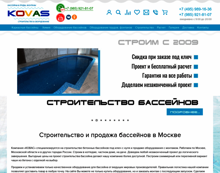 Kovas.ru thumbnail