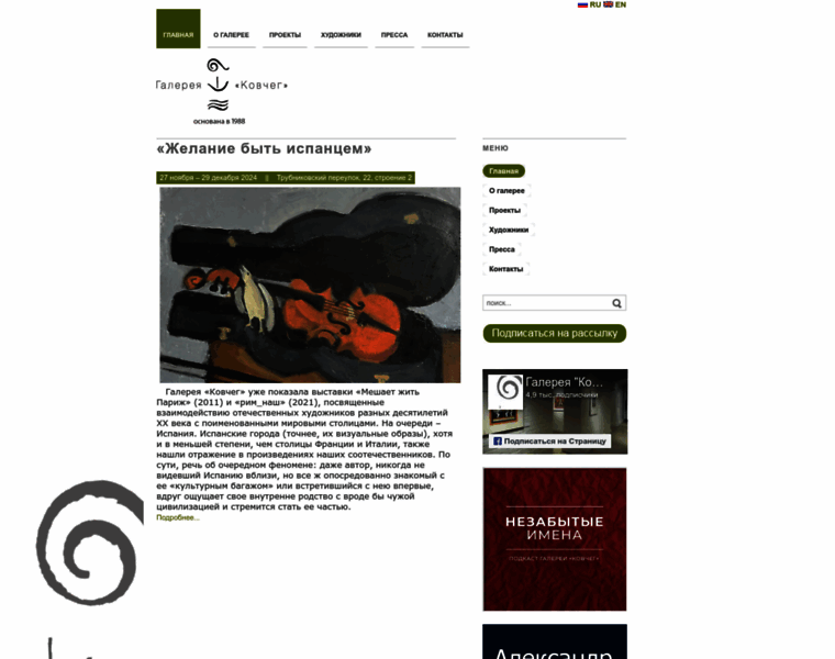 Kovcheg-art.ru thumbnail Kovcheg-art.ru thumbnail