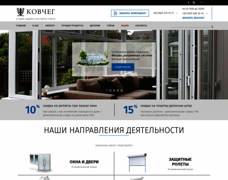 Kovcheg-ua.com thumbnail