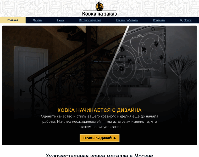 Kovka-na-zakaz.ru thumbnail Kovka-na-zakaz.ru thumbnail