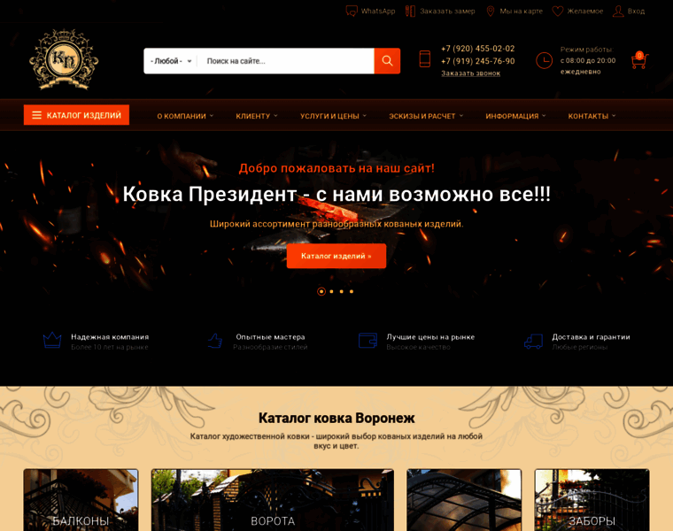 Kovka-prezident.ru thumbnail