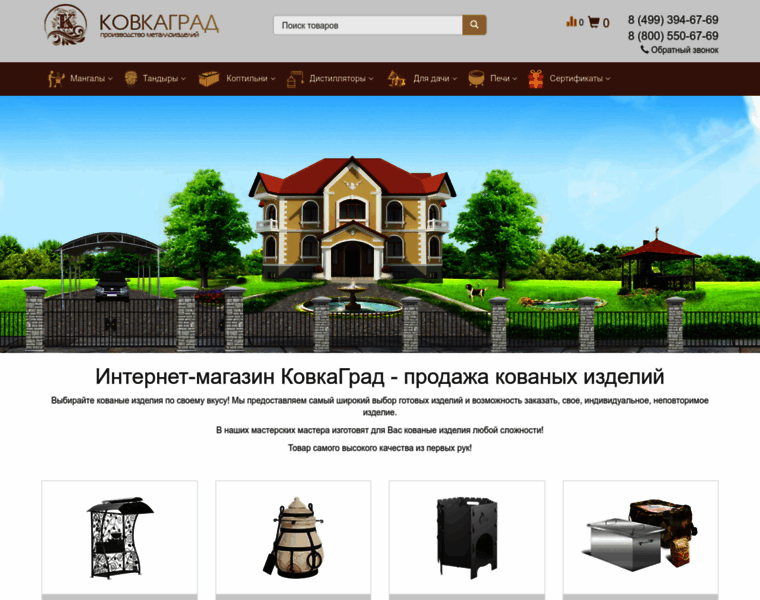 Kovkagrad.ru thumbnail