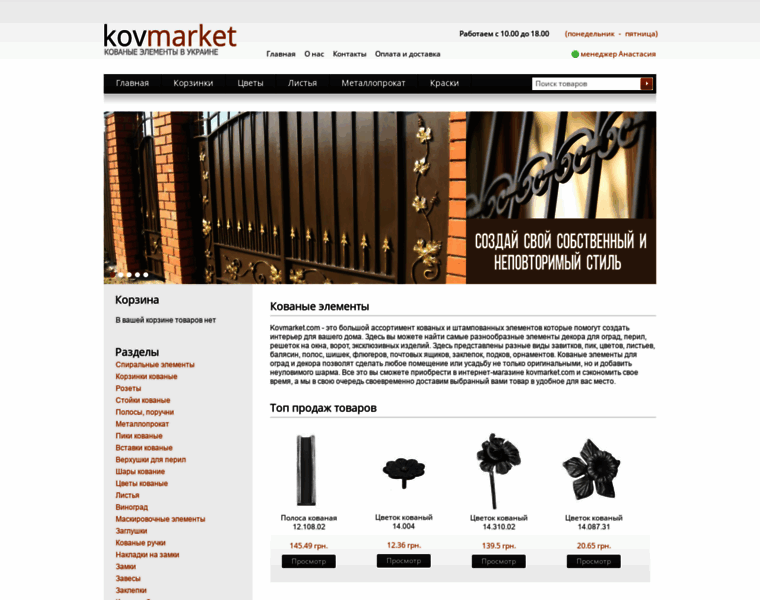 Kovmarket.com thumbnail