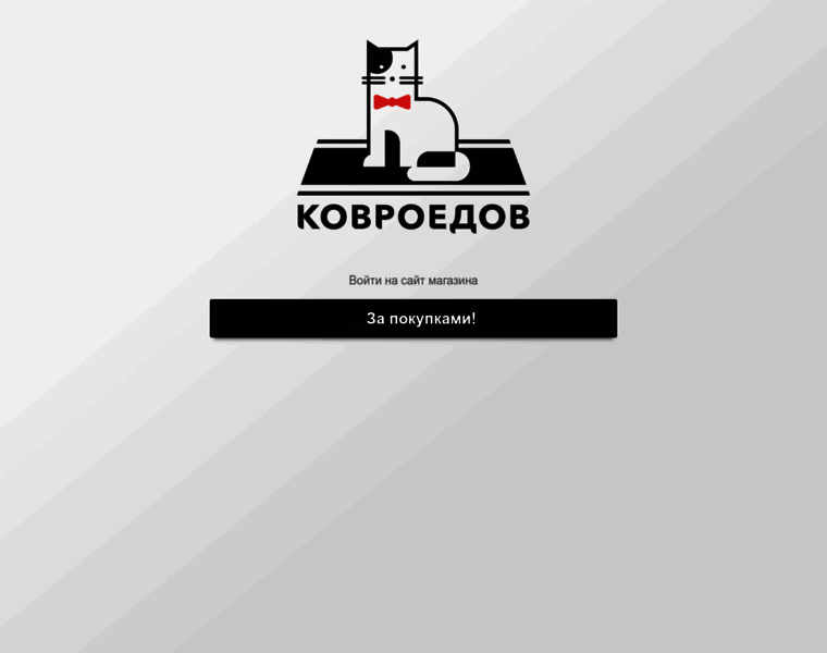 Kovroedov.net thumbnail