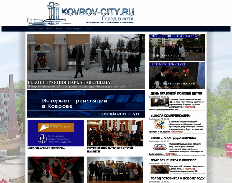 Kovrov-city.ru thumbnail