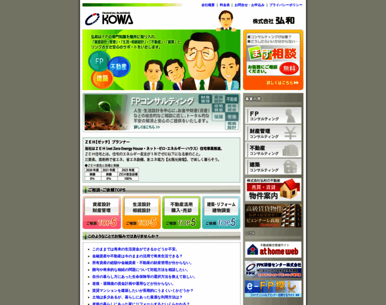 Kowa-fp.com thumbnail