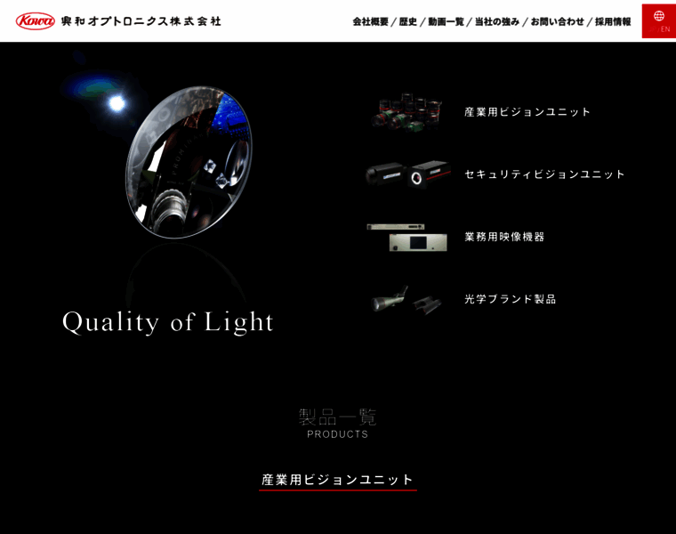 Kowa-optical.co.jp thumbnail