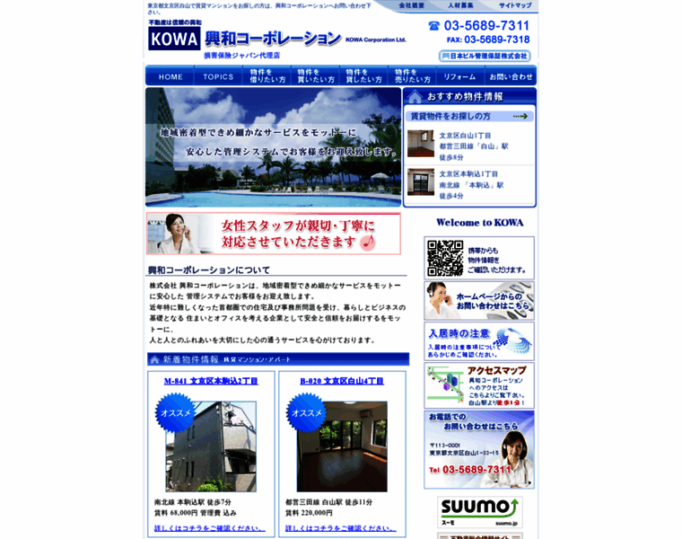 Kowacorporation.co.jp thumbnail