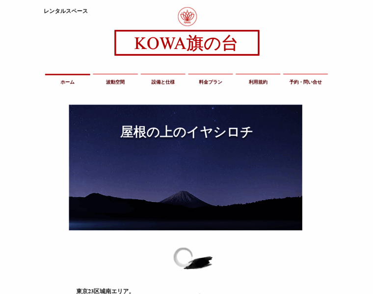Kowahatanodai.com thumbnail