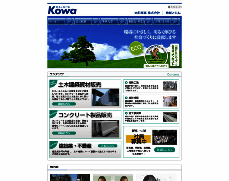 Kowas.co.jp thumbnail