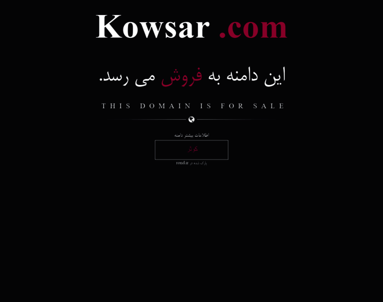 Kowsar.com thumbnail