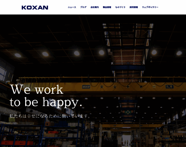 Koxan.co.jp thumbnail