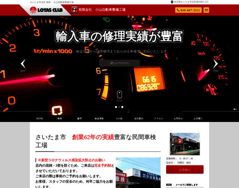 Koyama-car.com thumbnail