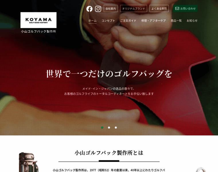 Koyama-golf.jp thumbnail
