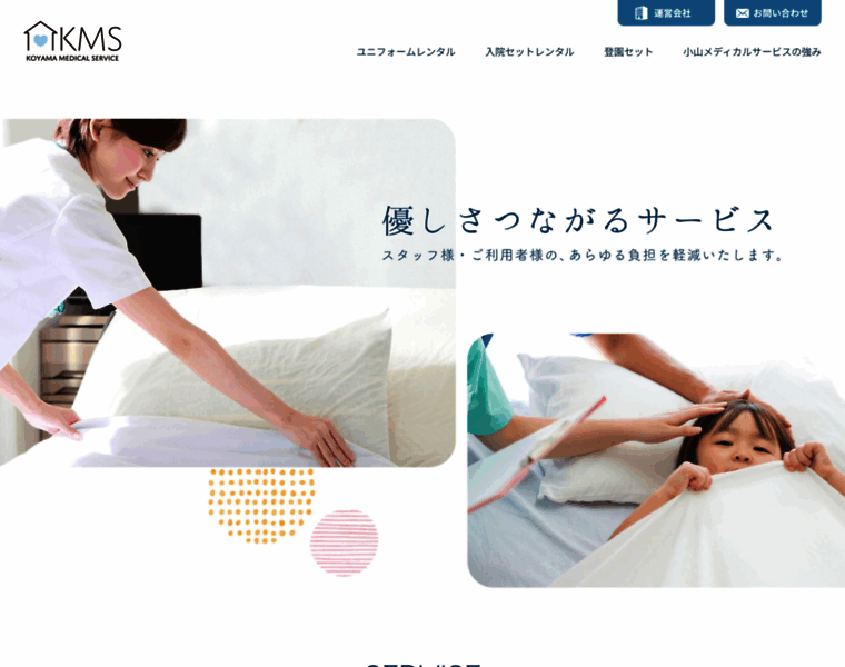 Koyama-ms.co.jp thumbnail