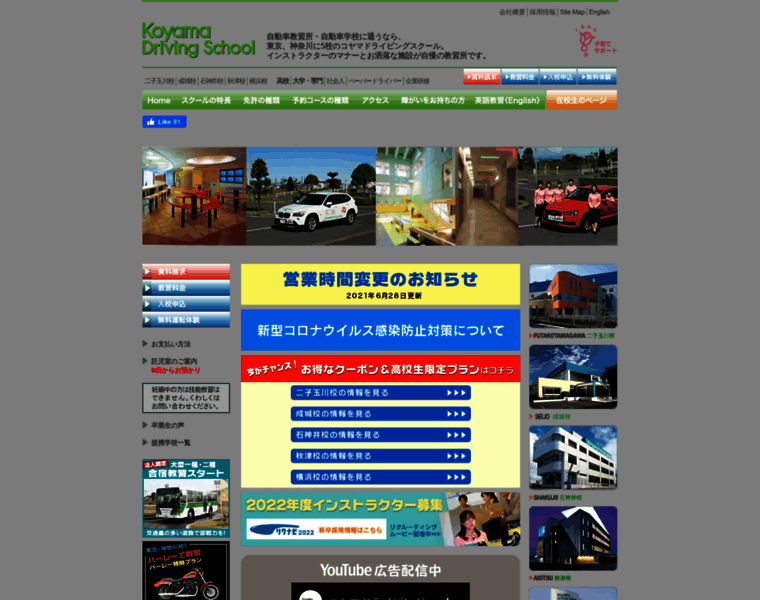 Koyama.co.jp thumbnail