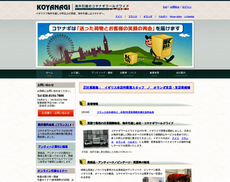 Koyanagiworldwide.com thumbnail