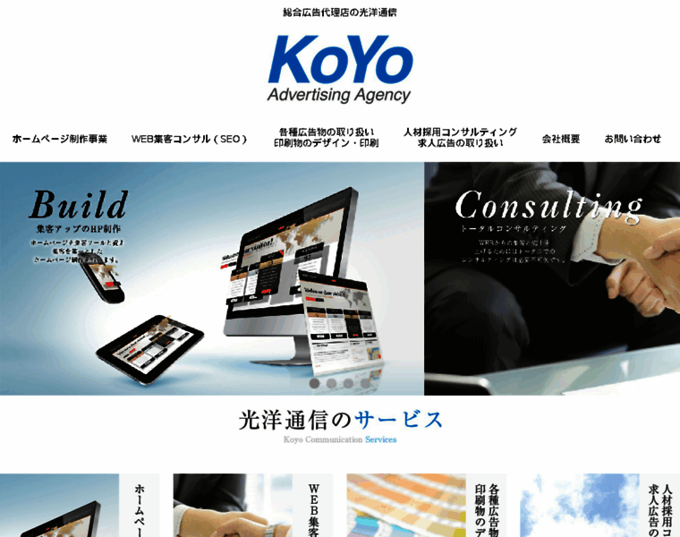 Koyo-ad.jp thumbnail