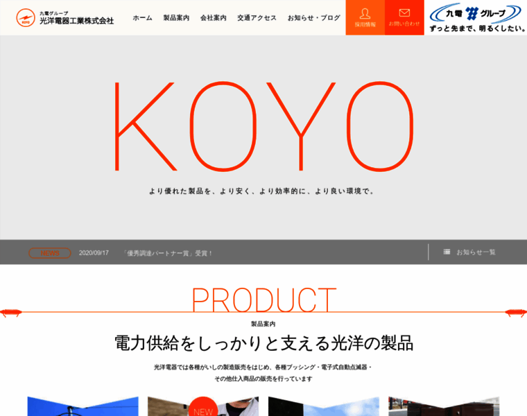 Koyode.co.jp thumbnail