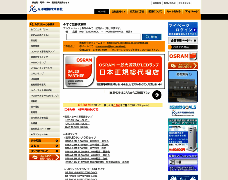 Koyodenki.co.jp thumbnail