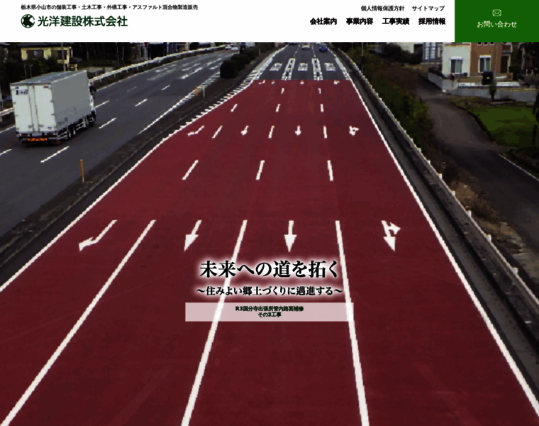Koyokensetu.co.jp thumbnail