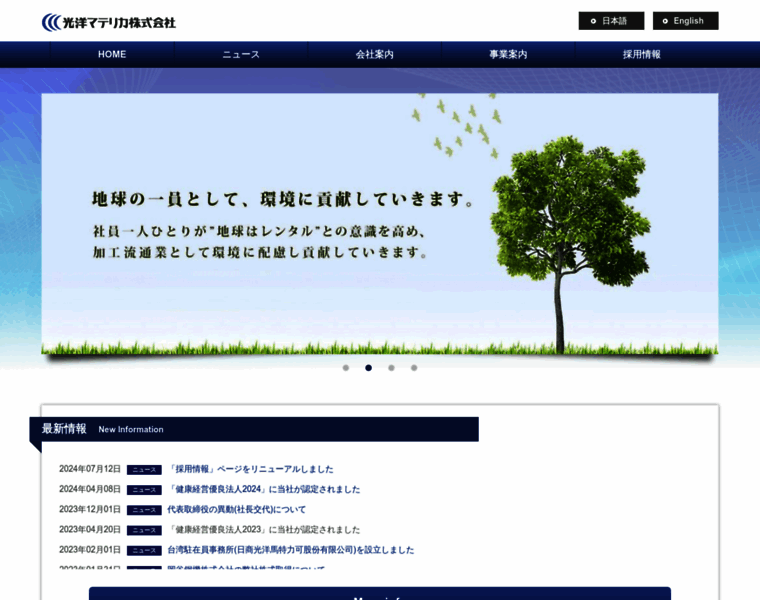 Koyom.co.jp thumbnail