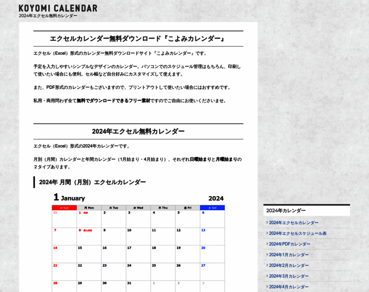 Koyomi-calendar.com thumbnail