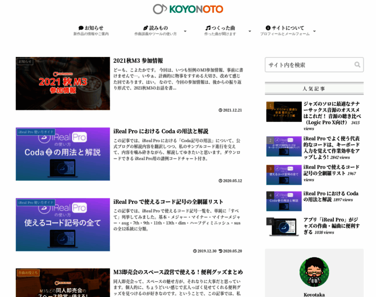 Koyonoto.jp thumbnail