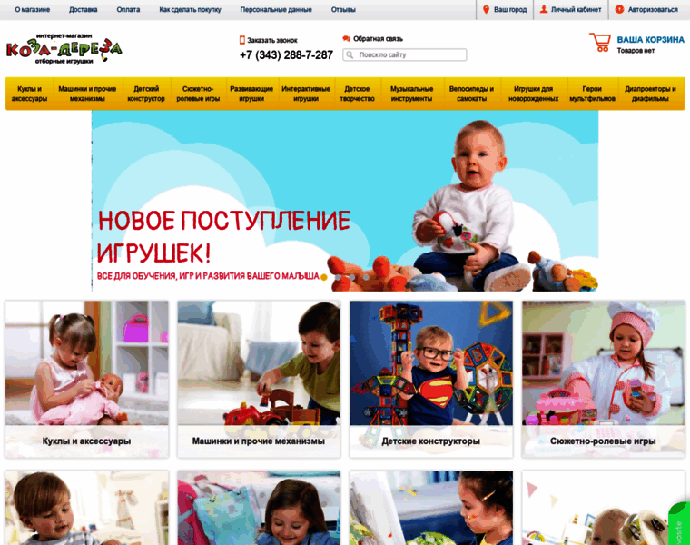 Koza-dereza.ru thumbnail