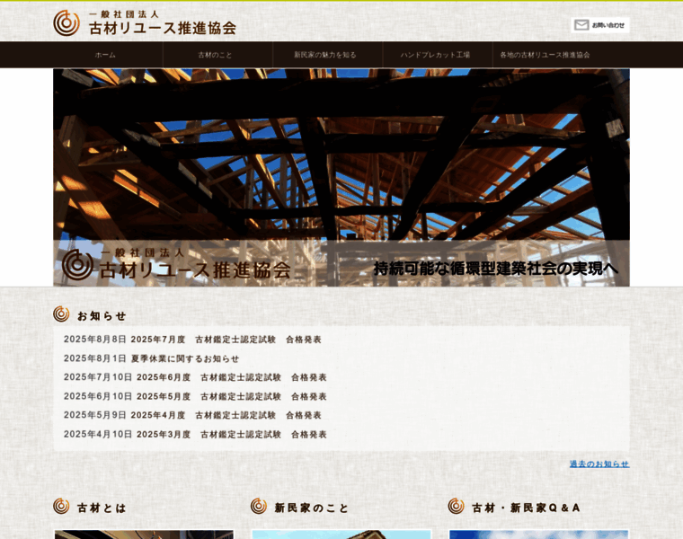 Kozai-reuse.org thumbnail