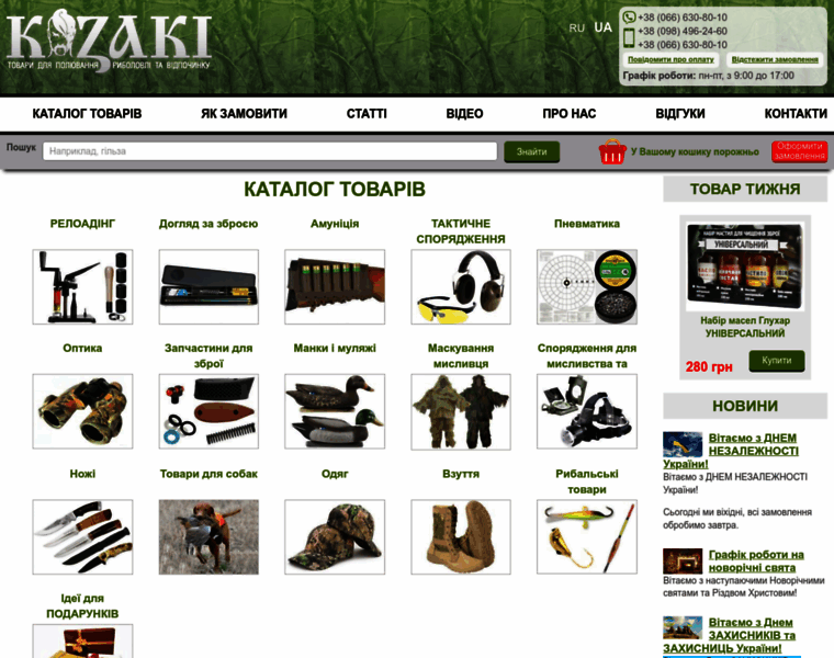 Kozaki.com.ua thumbnail