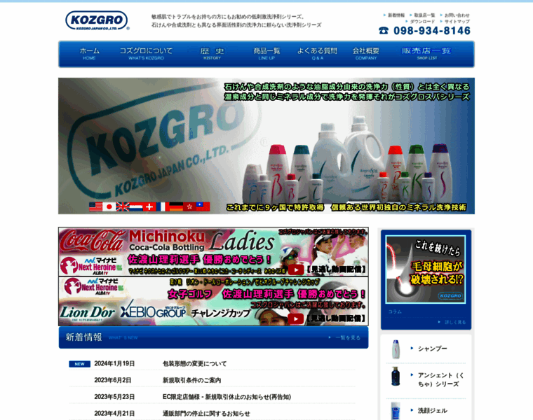 Kozgro.co.jp thumbnail