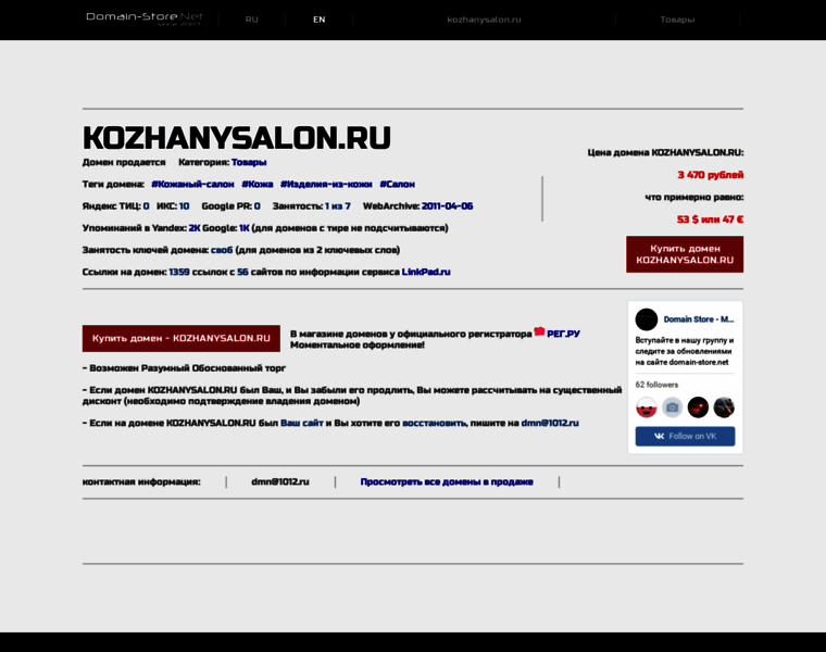 Kozhanysalon.ru thumbnail