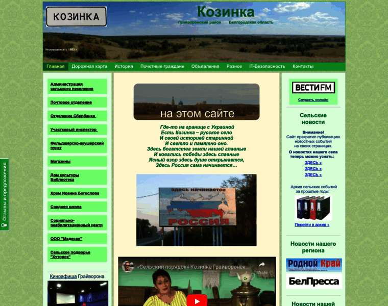 Kozinka.ru thumbnail