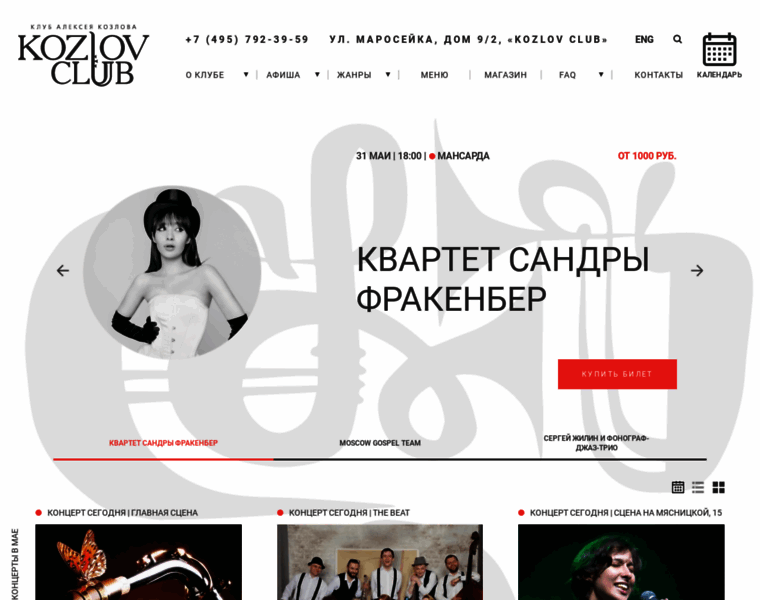 Kozlovclub.ru thumbnail