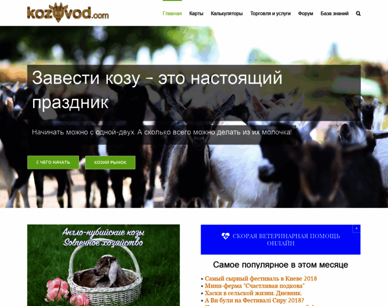 Kozovod.com thumbnail
