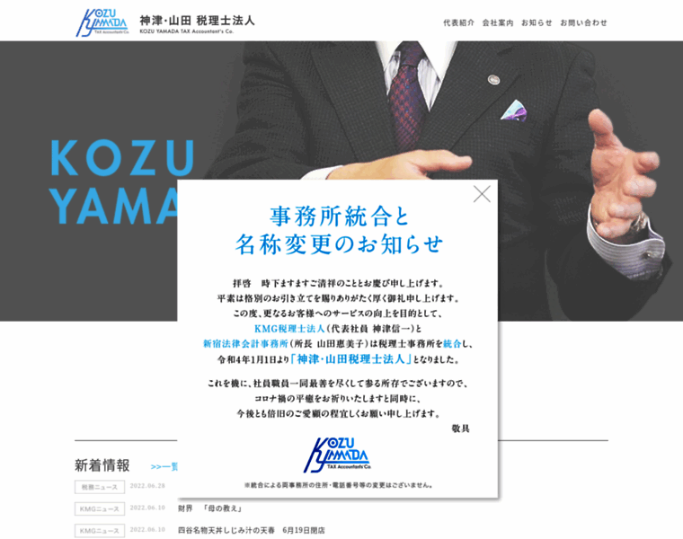 Kozu-office.com thumbnail