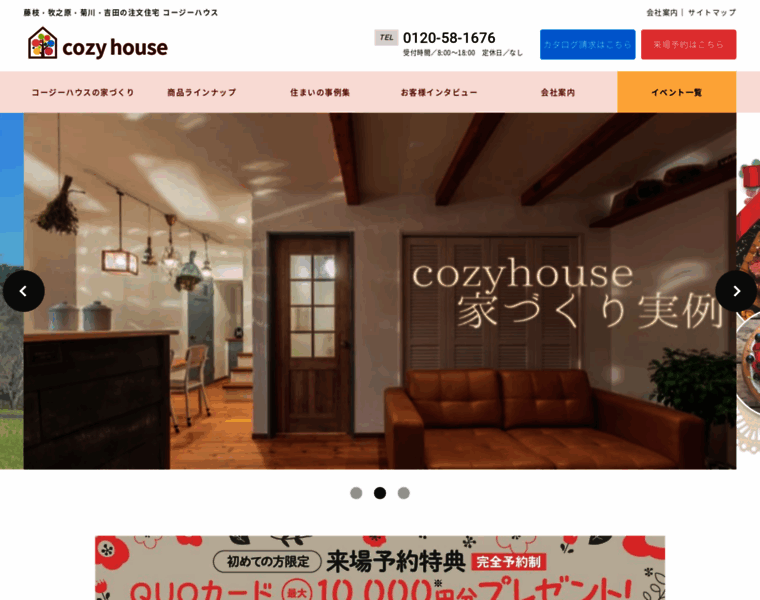 Kozuka-cozyhouse.jp thumbnail