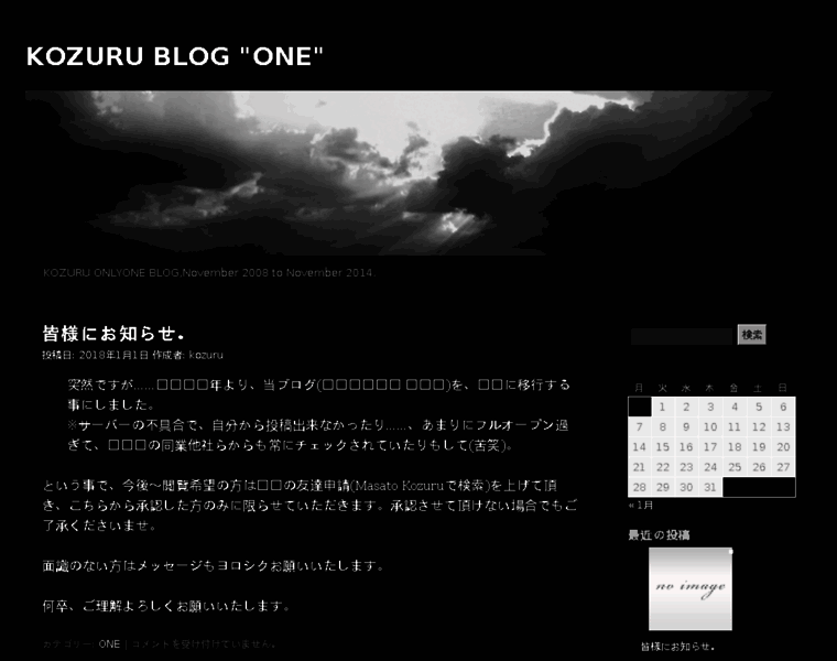 Kozuru-onlyone.com thumbnail