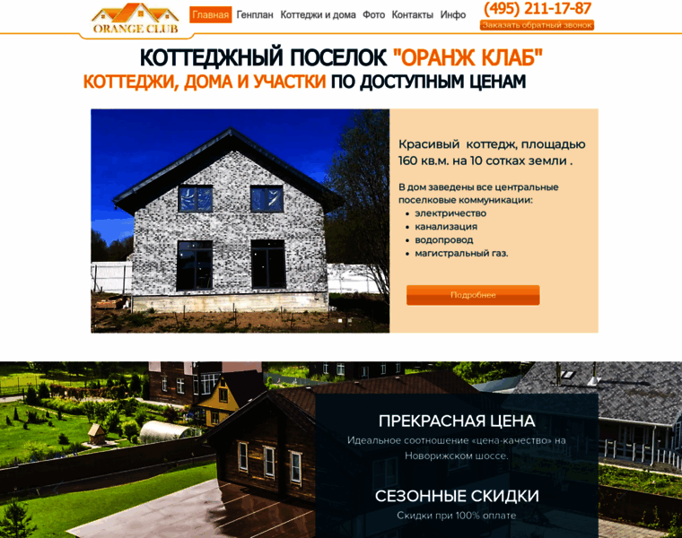 Kp-orangeclub.ru thumbnail