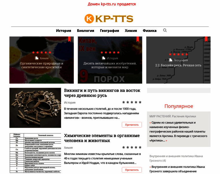 Kp-tts.ru thumbnail